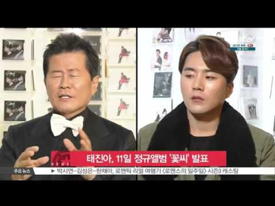 태진아, 11일 정규앨범 '꽃씨' 발표‥이루 작사