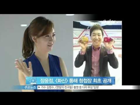 [Y-STAR] Jang Yoonjung and Do Kyunghwan's wedding invitation (장윤정, '도경완 손글씨' 담긴 청첩장 공개)