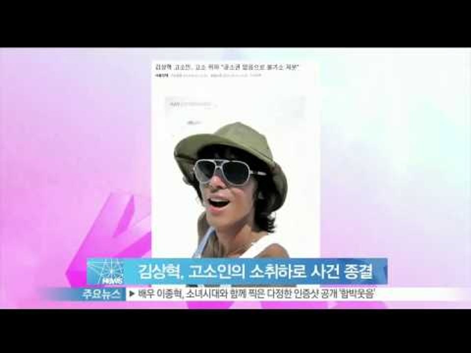 [Y-STAR] Kim Sanghyuk proves his innocence (김상혁...