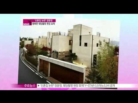 [Y-STAR] Jang Yoonjung's wedding picture filming spot (신혼집 논란 장윤정, 웨딩촬영 현장 포착!)