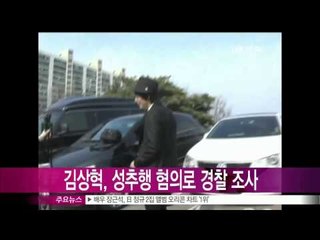 [Y-STAR] Kim Sanghyuk is accused of sexual assault (김상혁, 성추행 혐의로 경찰 조사 받아)