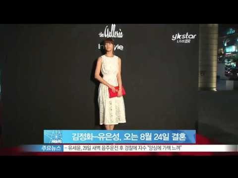 [Y-STAR] Kim Junghwa and Yoo Eunsung gets married soon (김정화유은성, 오는 8월 24일 결혼‥'속도 위반 아니야')