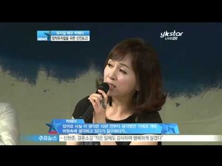 [Y-STAR] Park Hyemi challenges for making a creative musical (박해미, 창작뮤지컬을 위해 선전포고!)