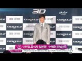 [Y-STAR] Lee Minjung goes to Japan to meet his lover Lee Byungheon? (이민정, 휴식차 일본행 연인 이병헌과 만나나)