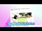 [Y-STAR] Han Hyejin and Ki Sungyong gets married on 1st of July (한혜진 기성용, 오는 7월 1일 웨딩마치)