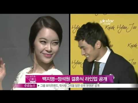 [Y-STAR] Sung Sikyung sings a wedding song at Baek Jiyoung's marriage ('결혼' 백지영정석원, 성시경이 축가 부른다!)