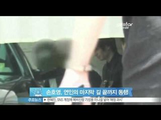 [Y-STAR] Son Hoyoung at his girlfriend's funeral (손호영, 연인 윤 모 씨 마지막 길 끝까지 동행)