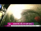 [Y-STAR] Son Hoyoung girlfriend's will (손호영 차량서 사망한 여자친구, 유서 일부 공개)