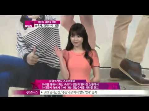 [Y-STAR] IU would be tough on her rumors (아이유, 결혼설 루머 강력 대응)