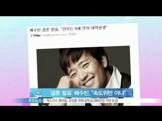 [Y-STAR] Bae Soobin denies the rumor about his junior ('결혼 발표' 배수빈, '속도위반 아니다!')
