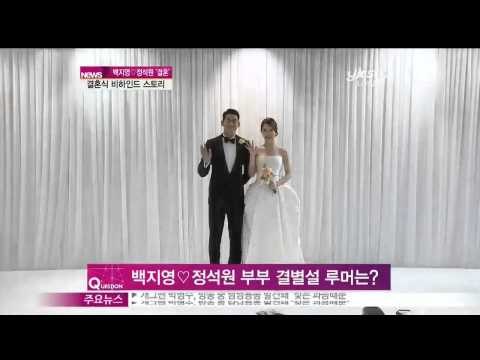 [Y-STAR]A behind story of Baek Jiyoung and Jung Seokwon's wedding('백년가약' 백지영♡정석원‥결혼식 비하인드 스토리)