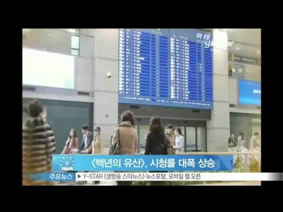 [Y-STAR] "A heritage of one hundred year" hits high ratings ([백년의 유산], 유진이정진 가시밭길 예고로 시청률 상승)