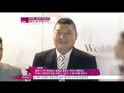 [Y-STAR] Baek Jiyoung and Jeong Seokwon's wedding (백지영 정석원 결혼식, '별'들의 잔치)