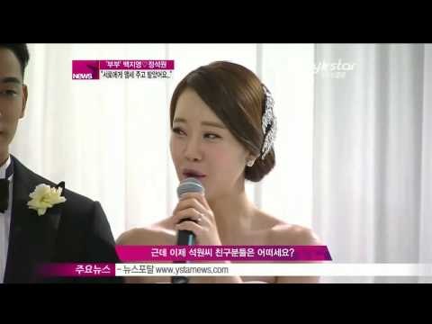 [Y-STAR] Baek Jiyoung and Jung Seokwon's press conference (정석원 백지영 결혼식 기자회견, '서로에게 맹세했다!')