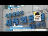 [Y-STAR] Why did Son Hoyoung girlfriend commit suicide? ([현장연결]손호영의 차안에서 숨진 여자친구, 죽음에 이른 배경은)