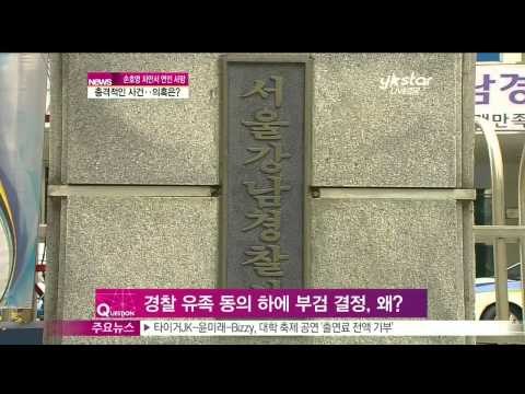 [Y-STAR] Some doubts on Son Hoyoung girlfriend's death ([ST대담] 충격! 손호영 차안서 연인 사망, 의혹은)
