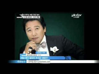 [Y-STAR] Byun Dooseob passed away ([현장연결]'양수경 남편'고 변두섭 예당 회장 별세,'영원한 엔터장이')