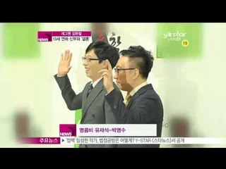 [Y-STAR] Kim Hyunchul gets married to 13years-younger lady(13세 연하 신부맞이한 김현철, '긴장되고 떨려요!')
