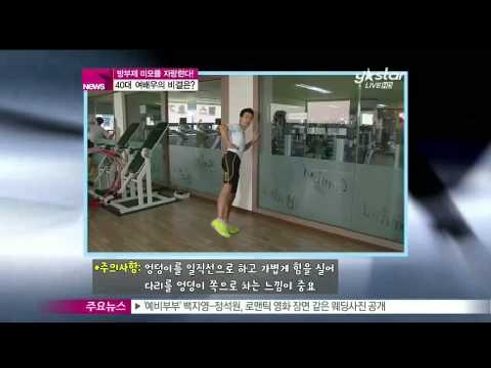 [Y-STAR] Actresses in 40s who have great body like 20s (20대 몸매 같은 40대 여배우의 비결은)