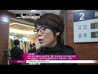 [Y-STAR] Lots of stars at Lee Jonghwan's funeral ('라디오계의 전설' , 고 이종환 빈소에 애도 물결)