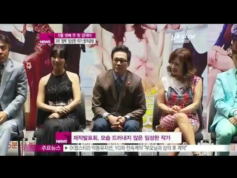 [Y-STAR] Ranking show! Hot keywords of May ([랭킹쇼] 5월 셋째 주 위클리 핫 키워드는)