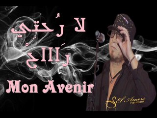الشاب بلال- إلا رحتي راح مون آڨونير Cheb Bilal- Ila Rohti Rah Mon Avenir