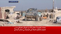 تنظيم الدولة يوقع عشرات القتلى من القوات العراقية