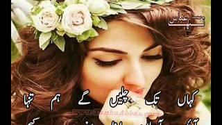 New urdu Poetry ghazal-Ab Khataon Ko Darguzar Kijeye-Sad Urdu Poetry-Tanha Abbas Poetry-Sad voice shayari