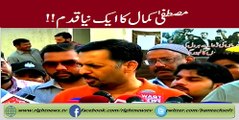 Mustafa Kamal Announces First Rally at Bagh-e-Jinnah