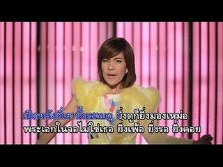 คิดถึงนี่คะ - เปาวลี พรพิมล