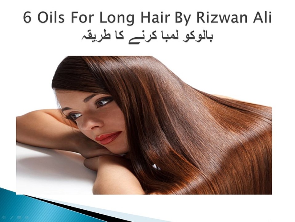 Baalo ko lamba karne ka Tareeqa (6 Oils For Long Hair)