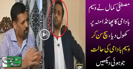 Mustafa Kamal Ex-posed Waseem Badami on His Face, Check Waseem Badami