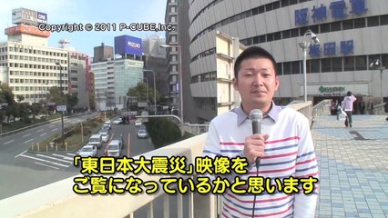 0314 日本_東日本大震災信息【ビックリ日本_東日本大震災、西日本から】