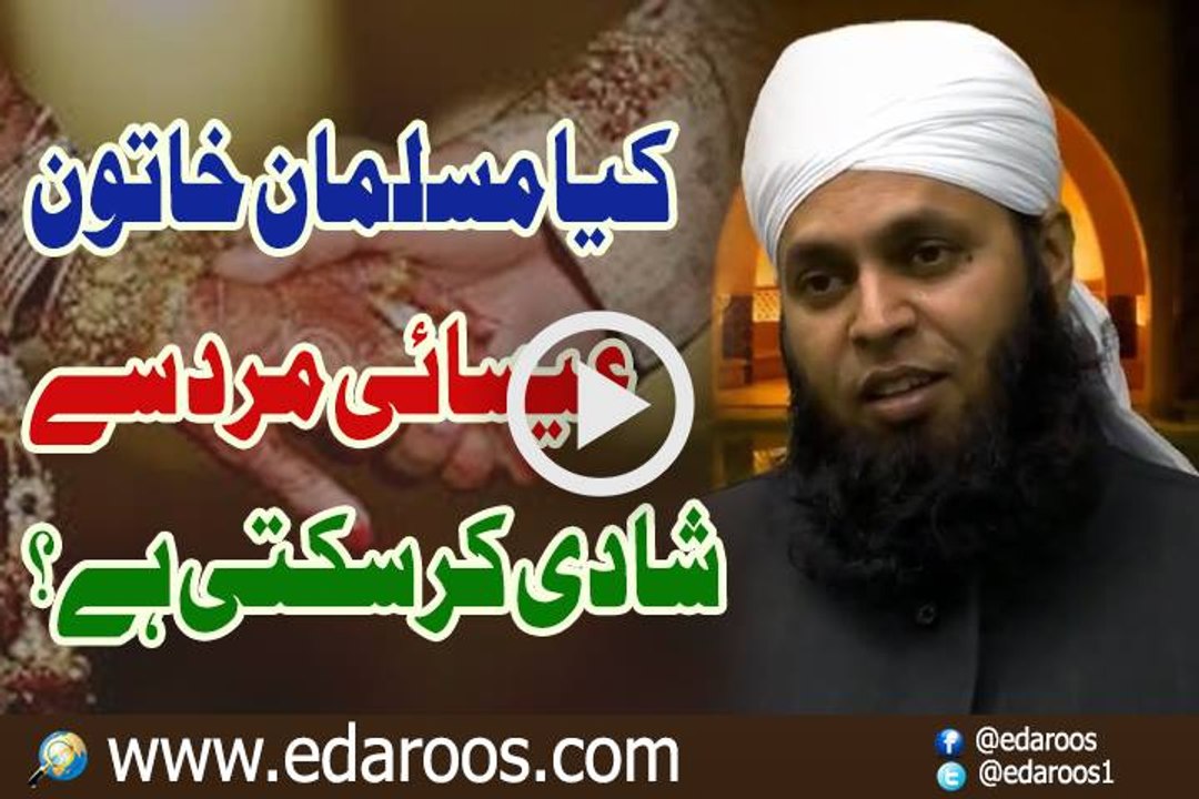 Kya Musalman Khatoon Esai Mard Se Shadi Kar Sakti Hai
