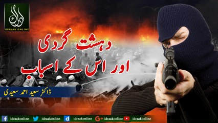 Dehshat Gardi Aur Is Ke Asbaab | Dr.Saeed Ahmed Saeedi | Idraak Lectures 02