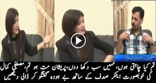 Watch How Mustafa Kamal Teasing Female Anchor Sadaf Abdul Jabbar
