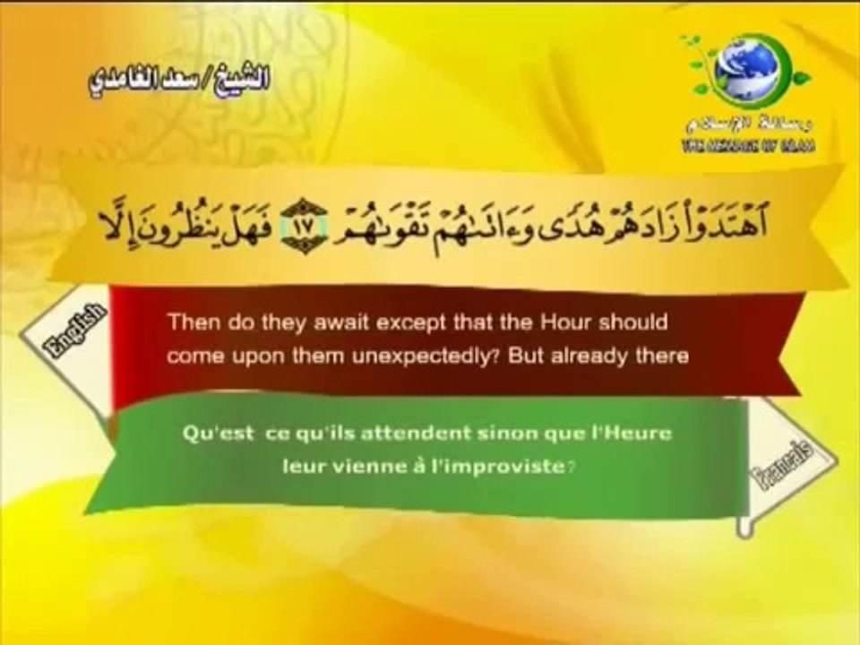 Surat Muhammad Saad el ghamdi