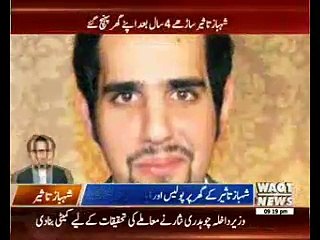 Shahbaz Taseer lands in Lahore