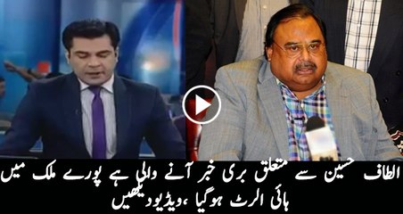 Is Something Big Happened In UK --UK Consulate Closed In Karachi