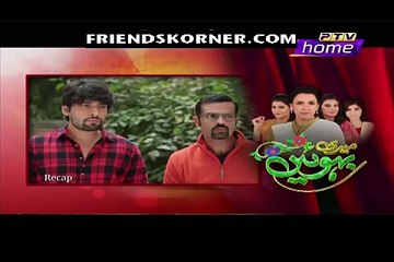 Meri Bahuien Episode 66