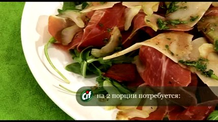 Салат из печеной тыквы с вяленым свиным окороком и рукколой
