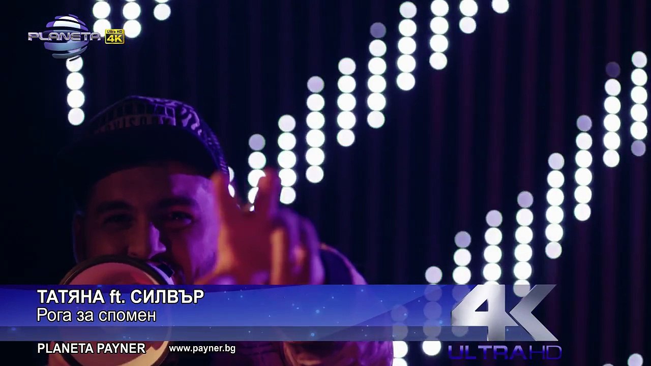 TATYANA ft  SILVER - ROGA ZA SPOMEN ⁄ Татяна ft Силвър - Рога за спомен, 2016