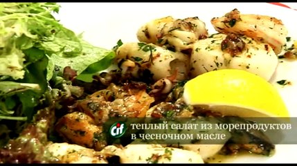 Тёплый салат из морепродуктов в чесночном масле