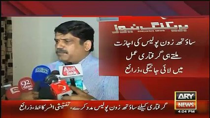 Bad News For Anees Qaimkhani Just Before Press Conference