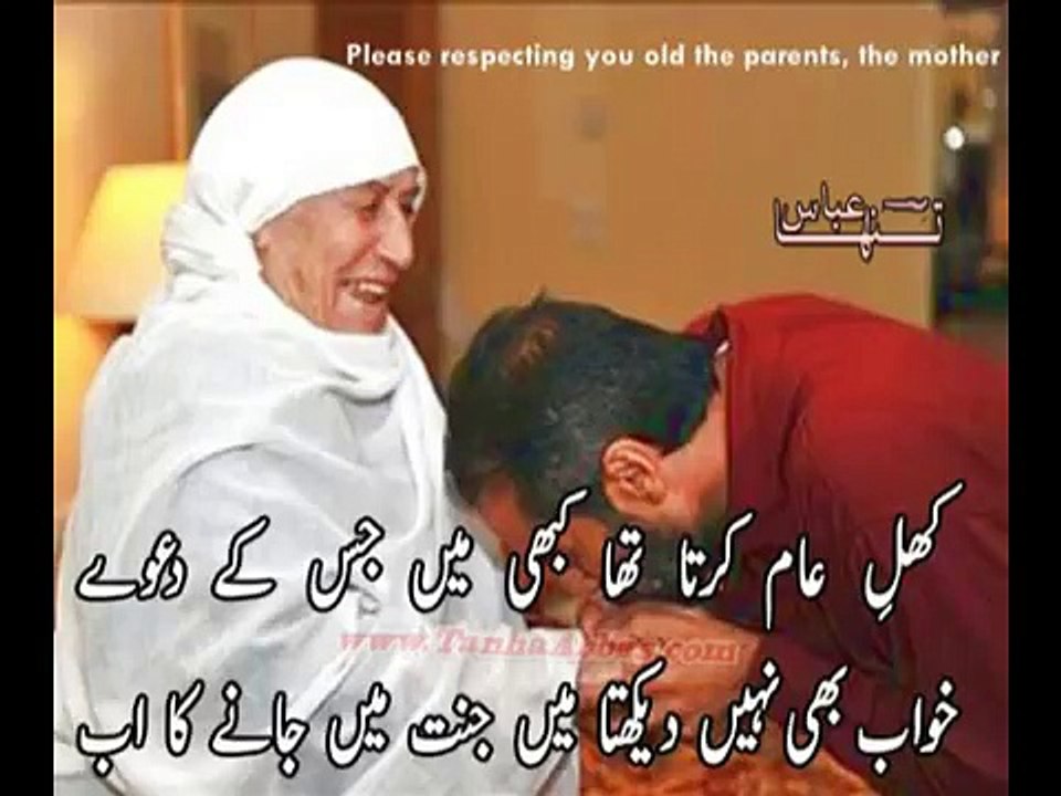 Maa -Mother Sad Poetry-Maa Nazam-Maa Poetry-Maa Tujhe Salam-Maa Poem-Tanha Abbas Poetry - mAA nAZAM- Maa Poem -Mother