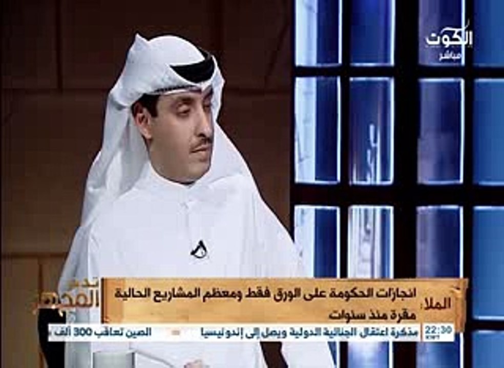 صالح الملا : ابدأ بنفسك ياسمو الرئيس ووزرائك ، والا بونص الوزير يوصل ٢٠٠ الف دينار !!
