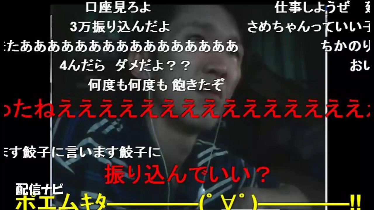 【鮫島】引退？　自殺？　コミュ爆破（ニコ生）