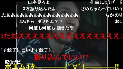 【鮫島】引退？　自殺？　コミュ爆破（ニコ生）