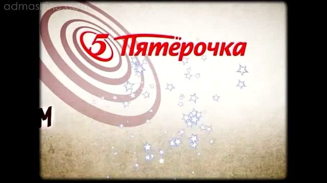 Сеть магазинов Пятёрочка 3