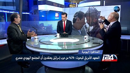 المعهد الأميركي للبحوث: 48% من اليهود يؤيدون ترحيل عرب إسرائيل